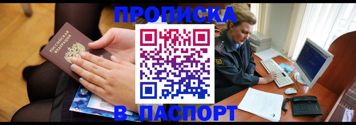 временная регистрация недорого в Полярных Зорях