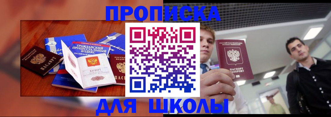 временная регистрация адрес в Полярных Зорях