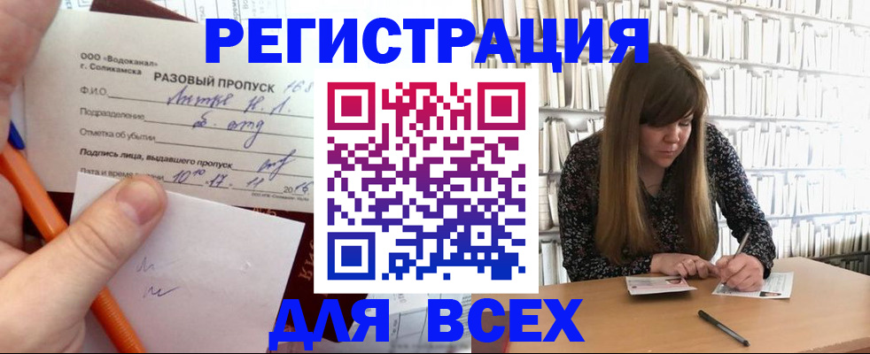 временная прописка в Полярных Зорях