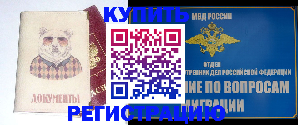 временная регистрация госуслуги в Полярных Зорях