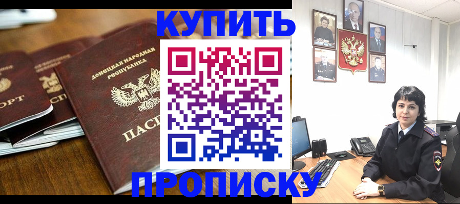 временная регистрация для школы в Полярных Зорях