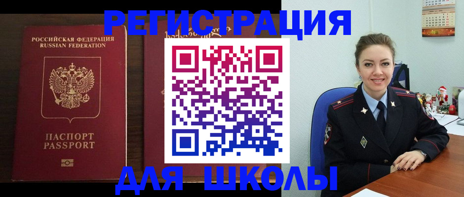 прописка для кредита в Полярных Зорях