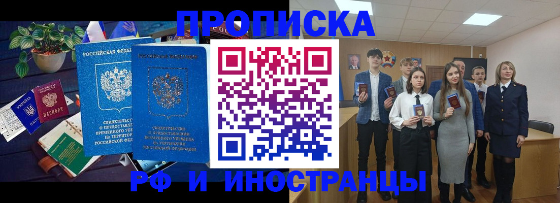 временная регистрация гарантия в Полярных Зорях