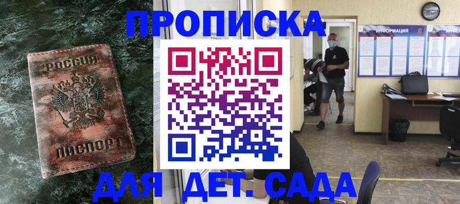 временная регистрация законно в Полярных Зорях
